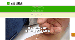 Desktop Screenshot of odasaga-harikyu.com